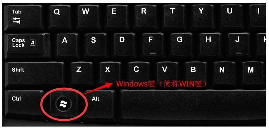 电脑WIN是那个按键？（windows键的用法）