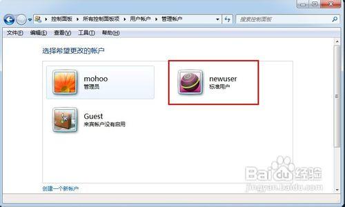 win7加域用户帐户怎么？（win7 域账户）-图2