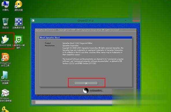 手动运行ghost如何安装系统？（win8 ghost系统安装）