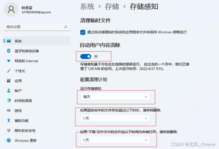 windows11系统存储清理建议？（windows  存储）-图2