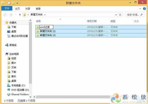 怎么快速给文件重命名？（win8文件重命名）-图1