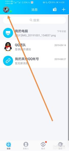 QQ如何设置修改个性字体以及颜色？（win7qq怎么改字体）