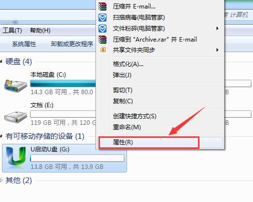 U盘写入数据缓慢什么原因，怎么解决？（win7 u盘 慢）-图3