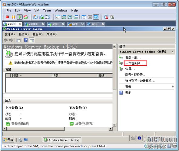 windows7怎么找到自己密钥？（ntbackup win7）