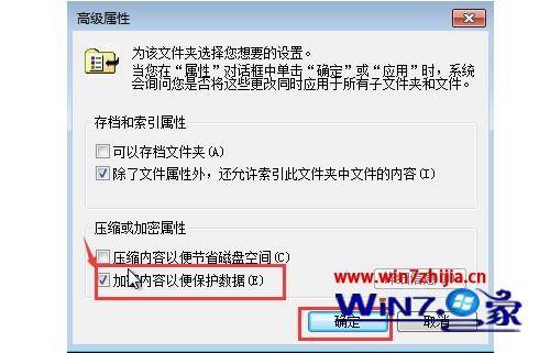 win7系统电脑文件怎么加密？（win7系统文件夹如何加密）-图1