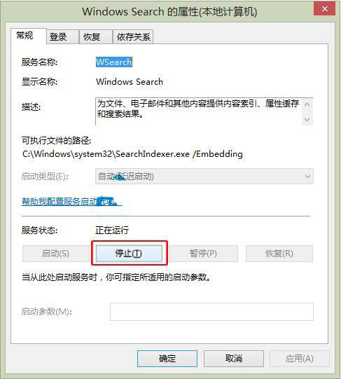 如何解除电脑上禁用搜索功能？（win8 关闭搜索）