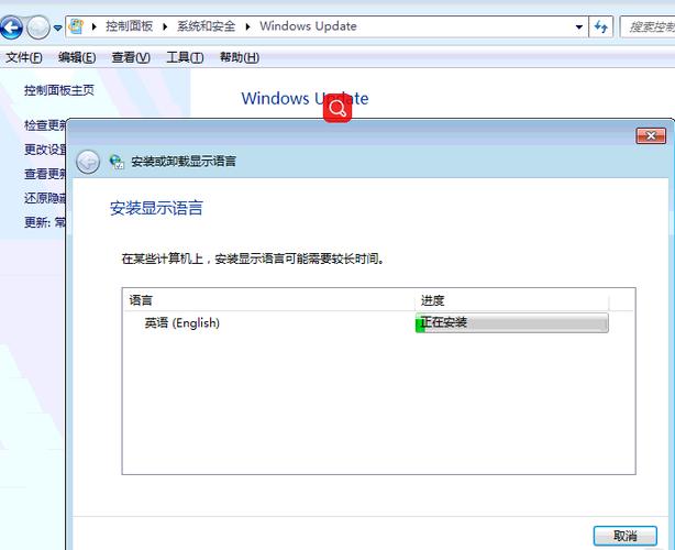 WIN7怎么更换英文系统及切换回中文的方法？（win7换中文系统）-图3