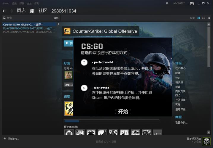 csgo国服死机？（windows to go 频繁死机）