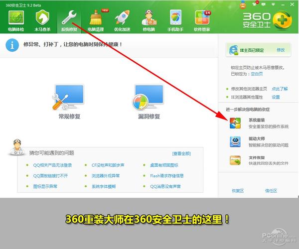 360xp系统怎么重装win7系统？（xp系统怎么换成win7系统360）