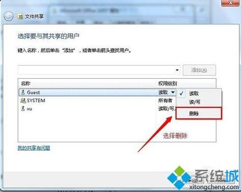 如何取消文件的关联？（win7怎么取消关联）-图2