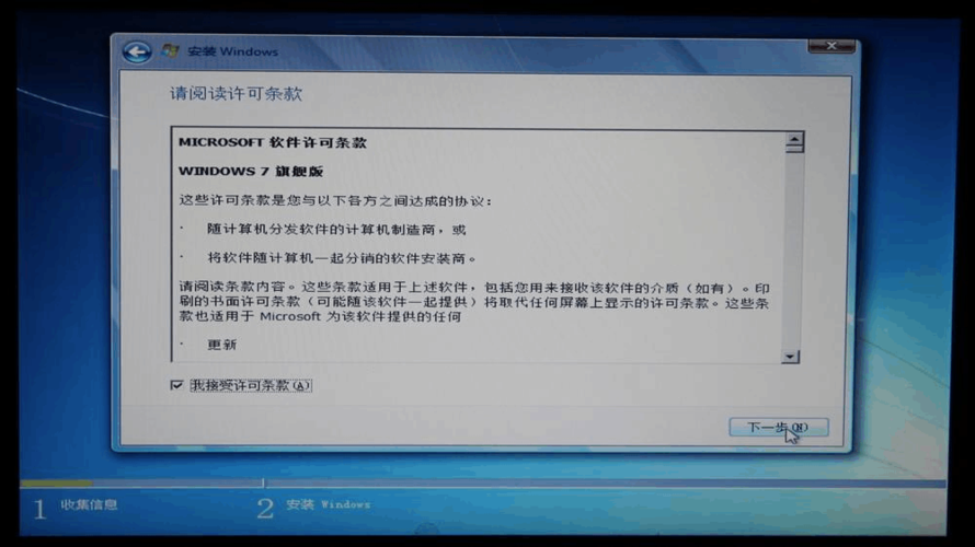 收银机怎么安装win7系统？（笔记本怎样用光盘安装win7系统）-图3