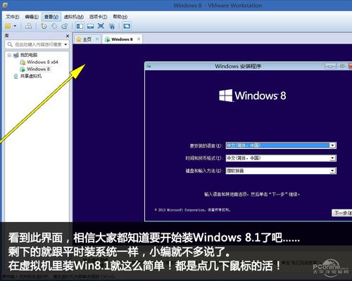 下载好的Windows7如何放在虚拟机上？（win7装win8虚拟机）