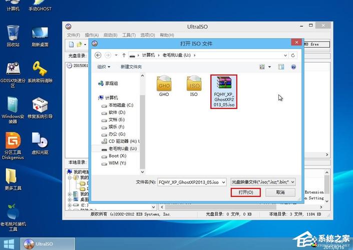 windou7Iso镜像文件怎么使用？（win7系统镜像定制）-图2