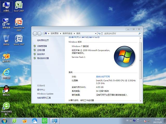 目前公认最流畅的win7系统纯净版？（win7的系统好）