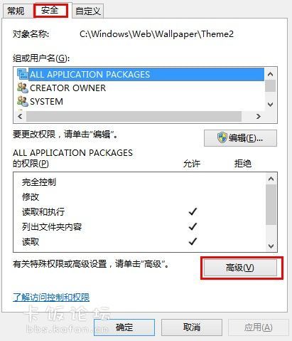 win10标准用户权限怎么改？（win8 角色权限）