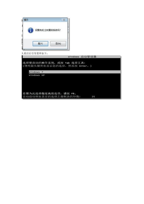 nt6hddinstaller硬盘安装win7教程？（nt6hdd安装器安装win8）-图1