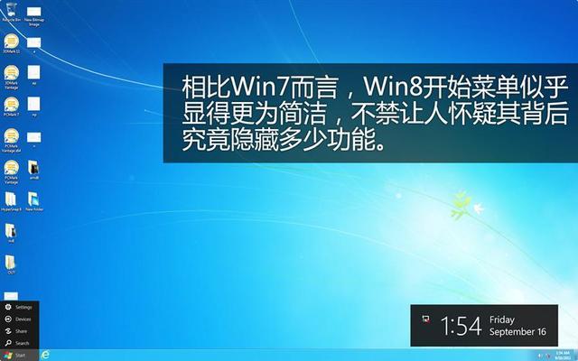 温七系统，温八系统，温十系统哪个好?有什么区别？（win7系统好还是win8好）-图3