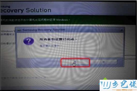 三星电脑恢复出厂设置步骤详解？（三星笔记本换win7）-图3