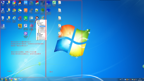 Windows7中桌面上的图标能自动排列吗？（win7 不自动排序）-图2