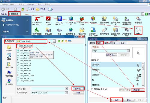 鼠标指针怎么换图案?鼠标指针修改图案教程？（win7鼠标指针 下载）-图3