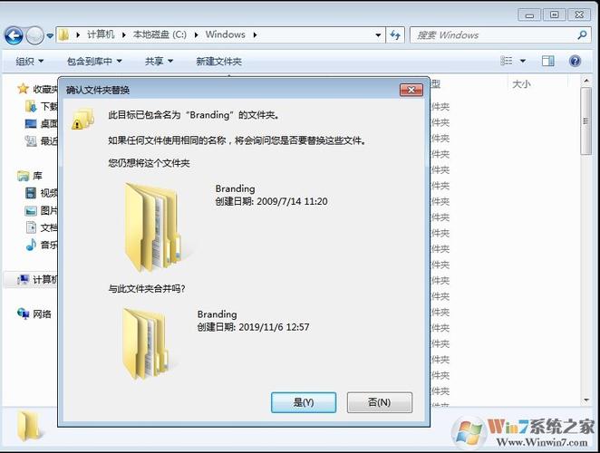 电脑文件替换时被替换的文件去哪里了？（win7 文件替换工具）-图3