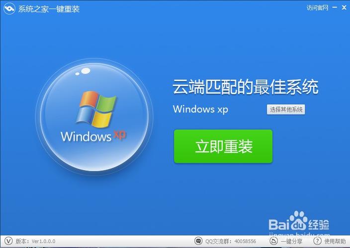 惠普电脑怎么重装XP系统？（现在是win7系统）？（怎么把xp换成win7系统）-图1