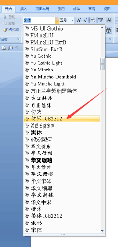 电脑字体怎么变成宋体？（win7 xp 宋体）