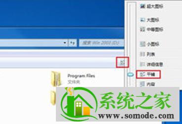 win7系统中的文件如何设置成平铺？（win7我的电脑平铺）-图2