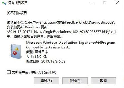 win10复制文件到手机时没有提示直接关闭？（win8 复制文件不提示）-图2