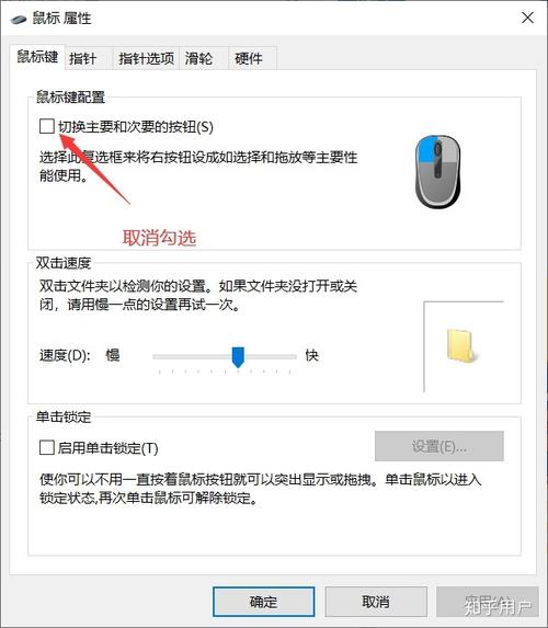 win10鼠标移动方向上下左右反了？（windows xp主题鼠标反向指针）-图3