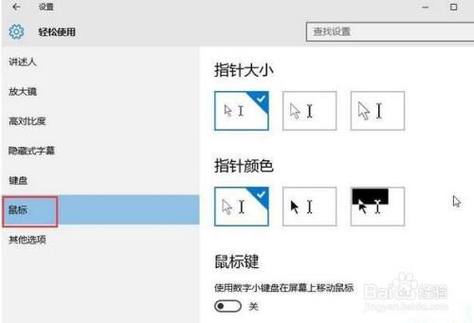 win10玩lol指针总是变成桌面指针？（win8指针下载）