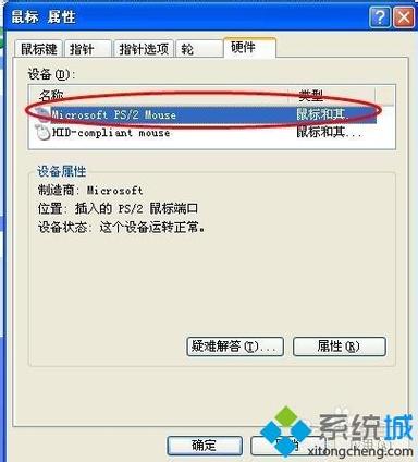 电脑的鼠标会乱动不受控制怎么办？（win8系统鼠标指针会乱动）