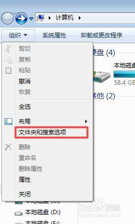 windows7如何更改文件后缀？（win7 修改后缀）-图1