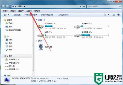 windows7如何更改文件后缀？（win7 修改后缀）-图3