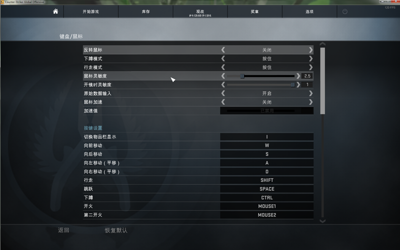 csgo游戏里面的鼠标速度怎么调？（win7怎么调鼠标移动速度）