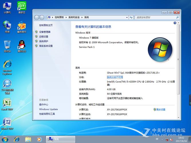 win7x32和win7x64有什么区别呀？（win7破解4gb内存）-图1