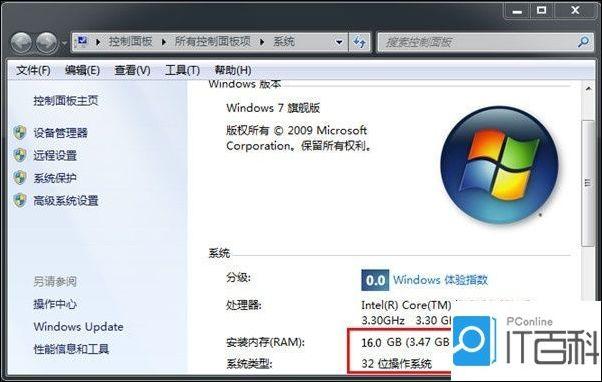 win7x32和win7x64有什么区别呀？（win7破解4gb内存）-图2