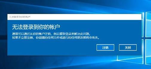 win10无法识别到你的账户原因？（此账户并未得到 win10）