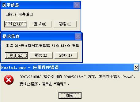 用友财务软件帐表打不开。弹出（出错：7-内存溢出）？（win7 vr内存分配失败）-图3