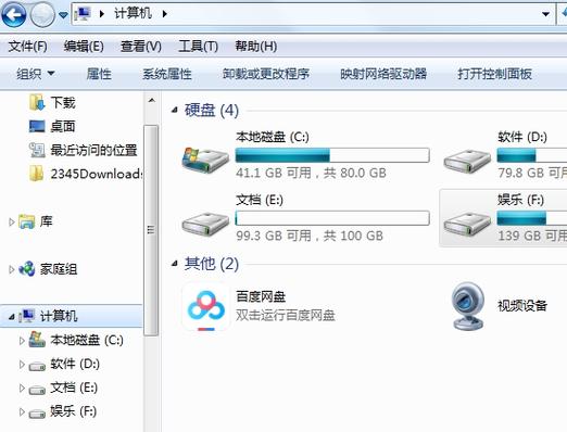 为什么u盘文件无法发送到电脑显示不出来？（win7的右键发送到桌面不见了）-图1