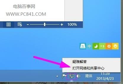 我的电脑，右上角搜索控制栏怎么去掉？（win8关闭网络发现）