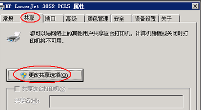 win8系统连接网络共享打印机？（win8 使用共享打印机）