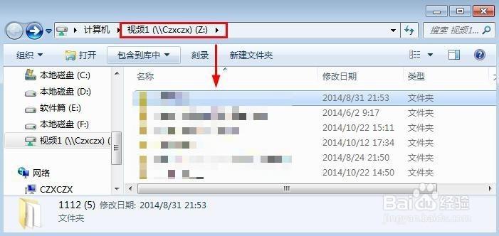 如何把网络共享文件夹映射过来的磁盘，伪装成本地磁盘？（win7 文件夹 伪装）