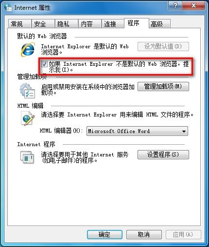 如何取消程序的默认打开方式？（win7取消默认打开方式）-图3