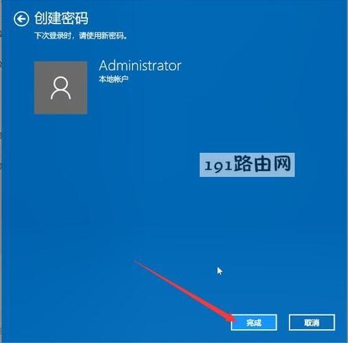 win8安全模式设置用户密码？（windows8给文件夹设置密码）-图2