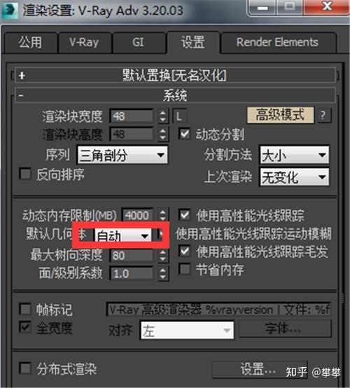 3DMAX渲染到一半就死机了？（pae win7 缓存）-图3