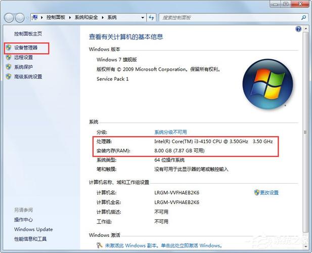 win732位系统怎么突破4g内存？（win7怎样开启pae）-图3