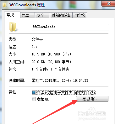 WIN7在文件夹里怎么让文件按修改时间排列？（win7文件夹今年早些时候）-图3