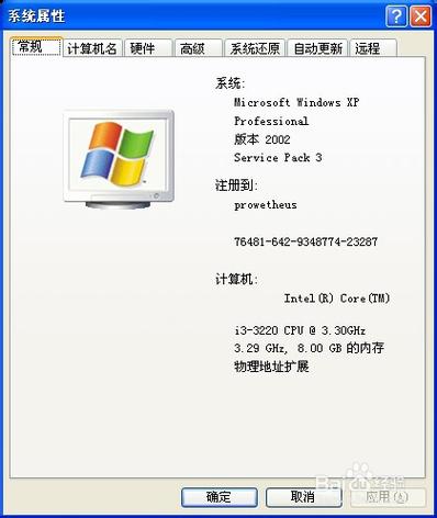 怎样才能让32位WINDOWS操作系统支持4G以上的内存？（win8 32位 4g内存破解）