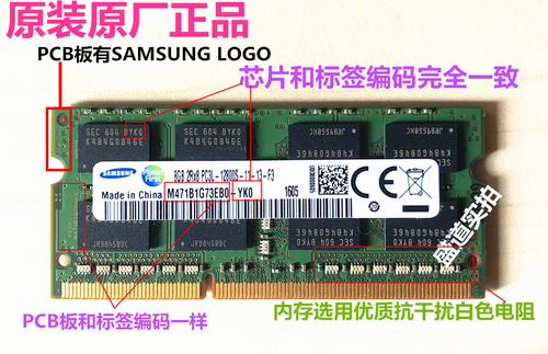 内存条上显示的“4GB2R*8-PC3L-12800S-11-12-F3”是什么意思？（win8 32 4g内存）-图3